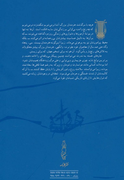 موسیقی دانان امروز